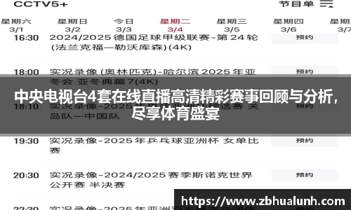 雷火竞技平台
