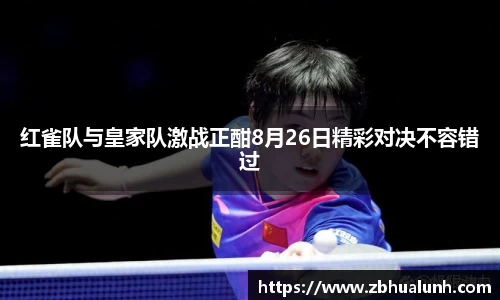 雷火竞技