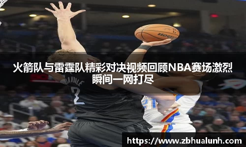 雷火竞技官方网站
